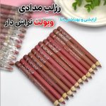 رژلب مدادی ویولت تراش دار (بسته 12 عددی)