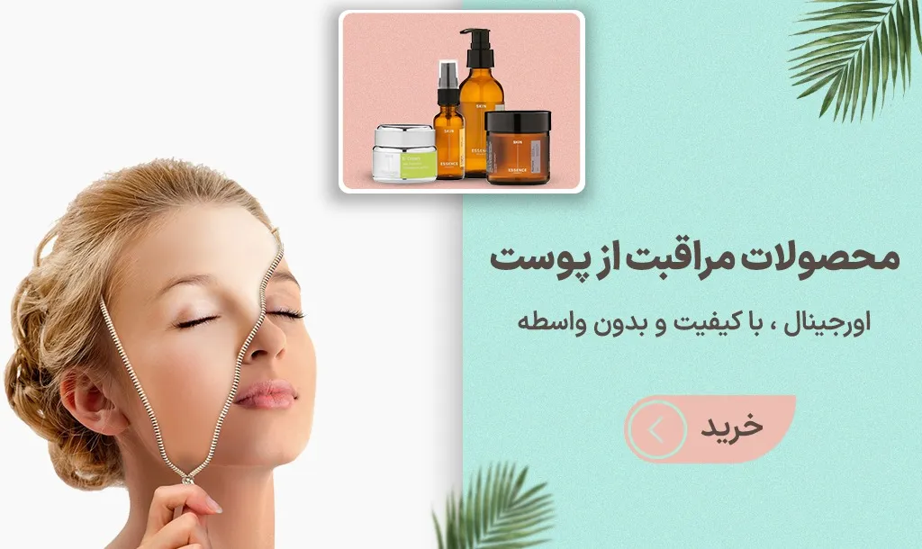پخش عمده لوازم آرایشی آنا - بندر گناوه