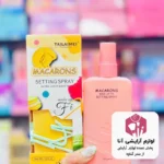 اسپری فیکس آرایش ماندگار بسته 12 عددی