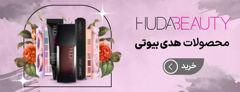 پخش عمده لوازم آرایشی آنا - بندر گناوه