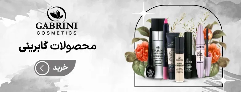 پخش عمده لوازم آرایشی آنا - بندر گناوه
