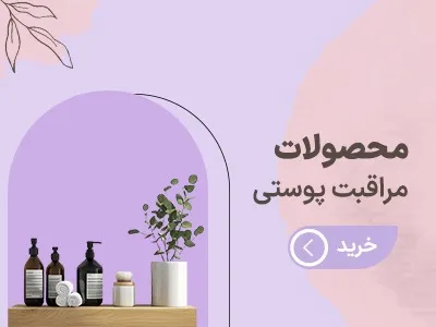 پخش عمده لوازم آرایشی آنا - بندر گناوه