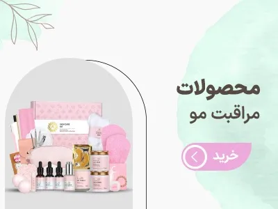 پخش عمده لوازم آرایشی آنا - بندر گناوه