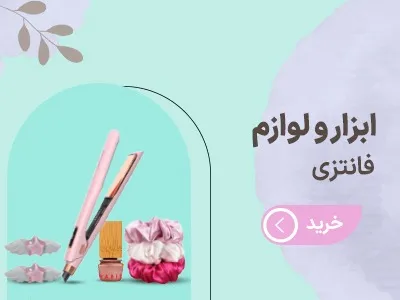 پخش عمده لوازم آرایشی آنا - بندر گناوه